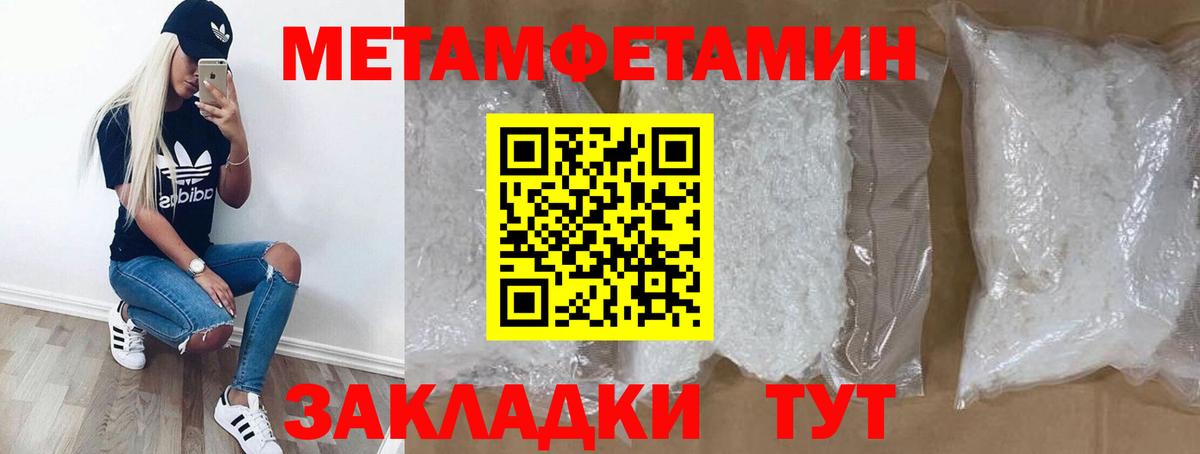 АМФЕТАМИН 97% Новочеркасск