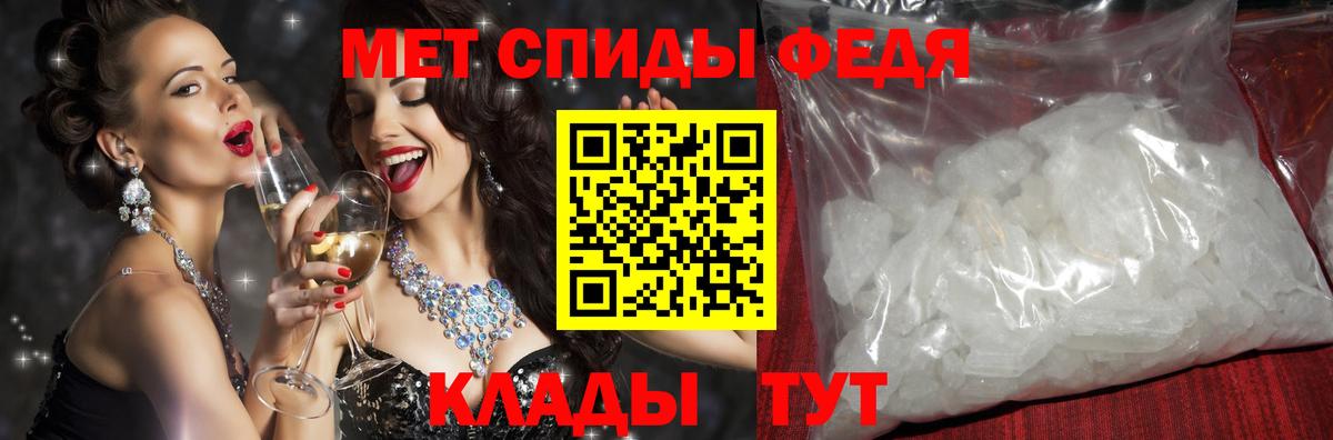 Новочеркасск  АМФЕТАМИН Premium  Амфетамин  Вход с VPN 