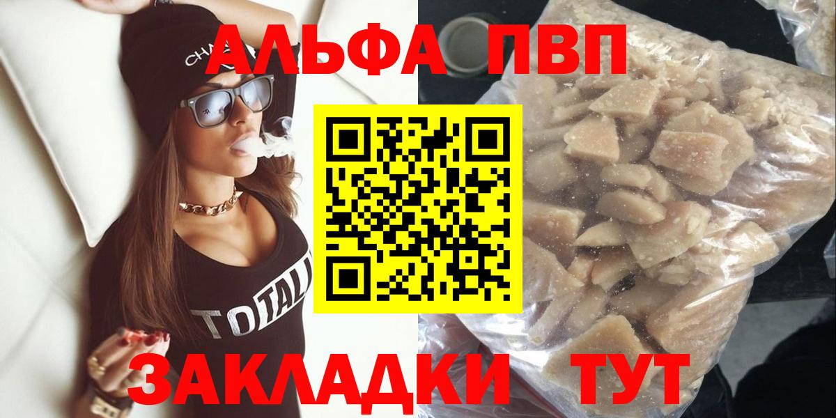 APVP Crystall  А ПВП СК  Вход с VPN  Новочеркасск  Alfa_PVP СК 