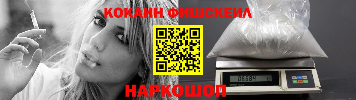 Cocaine Эквадор Новочеркасск