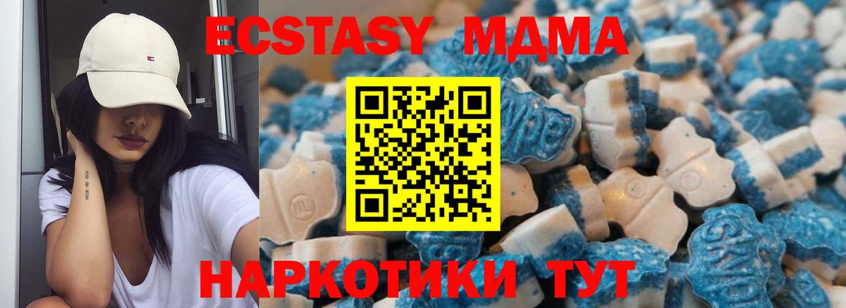 Ecstasy Cube  Вход с VPN  Экстази 280мг  Новочеркасск 
