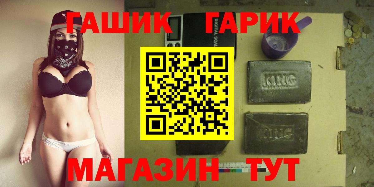 ГАШИШ 40% ТГК Новочеркасск