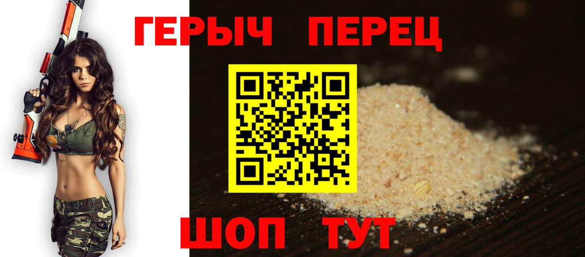 Героин Heroin Новочеркасск