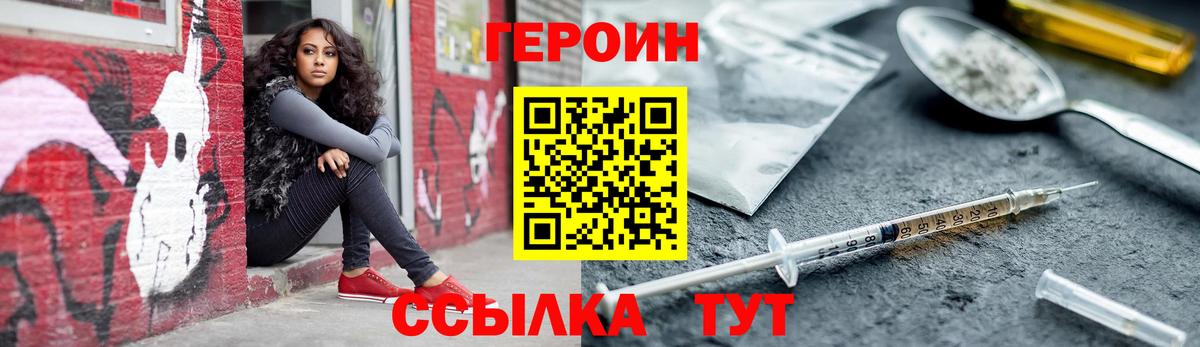 Новочеркасск  Героин  Вход с VPN  Героин Афган 