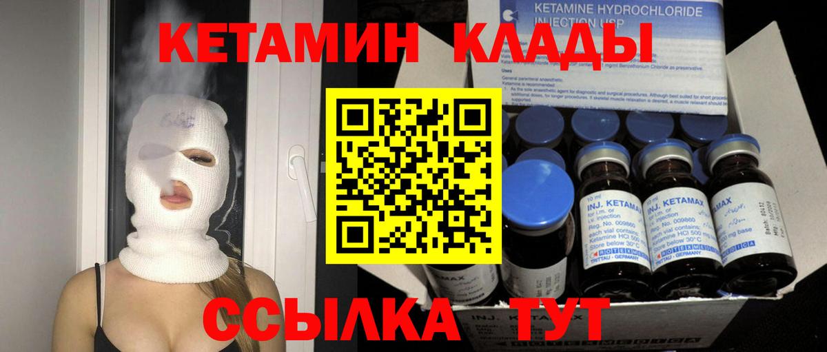 КЕТАМИН VHQ  Кетамин ketamine  Новочеркасск  OMG как войти  Вход с VPN 
