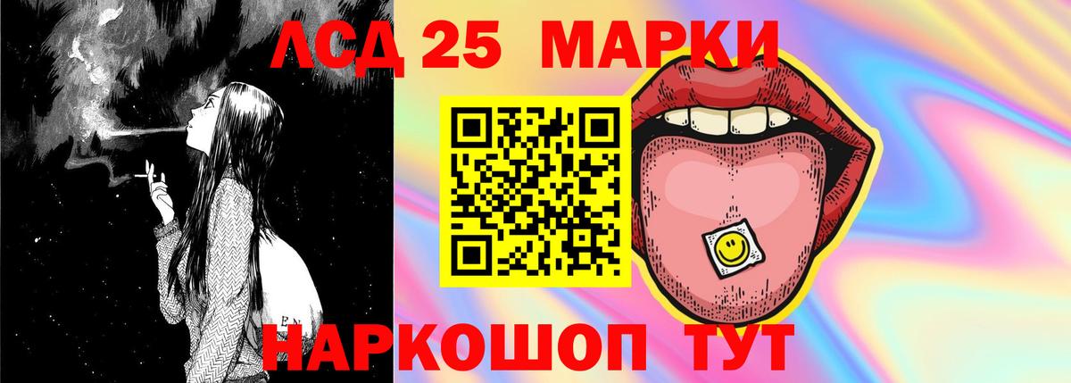ЛСД экстази ecstasy  Вход с VPN  LSD-25 экстази кислота  Новочеркасск 