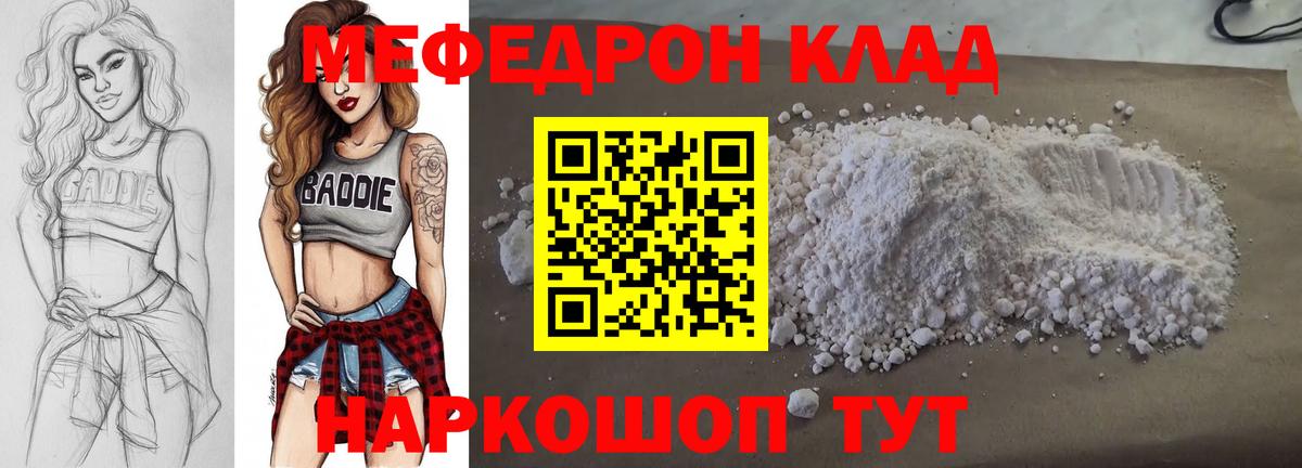 Мефедрон мука Новочеркасск