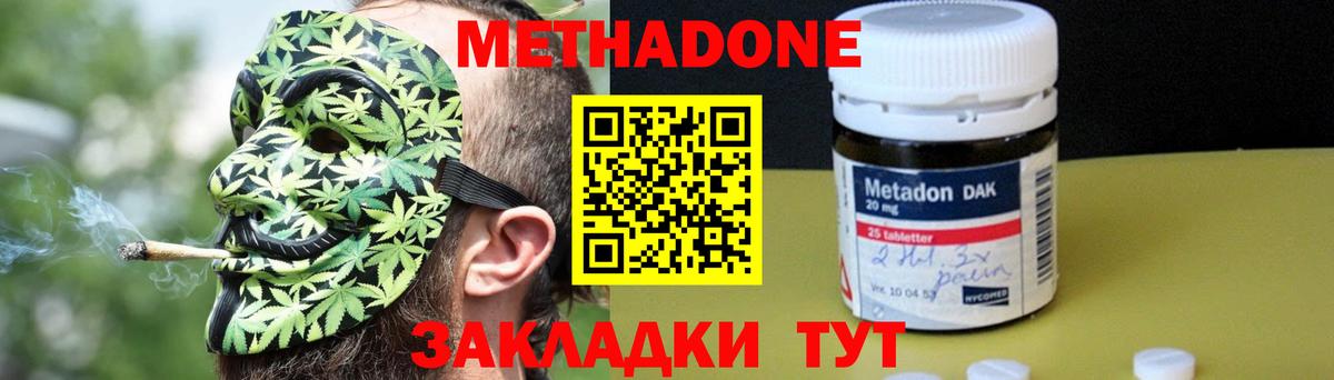 Метадон белоснежный  Вход с VPN  Новочеркасск 