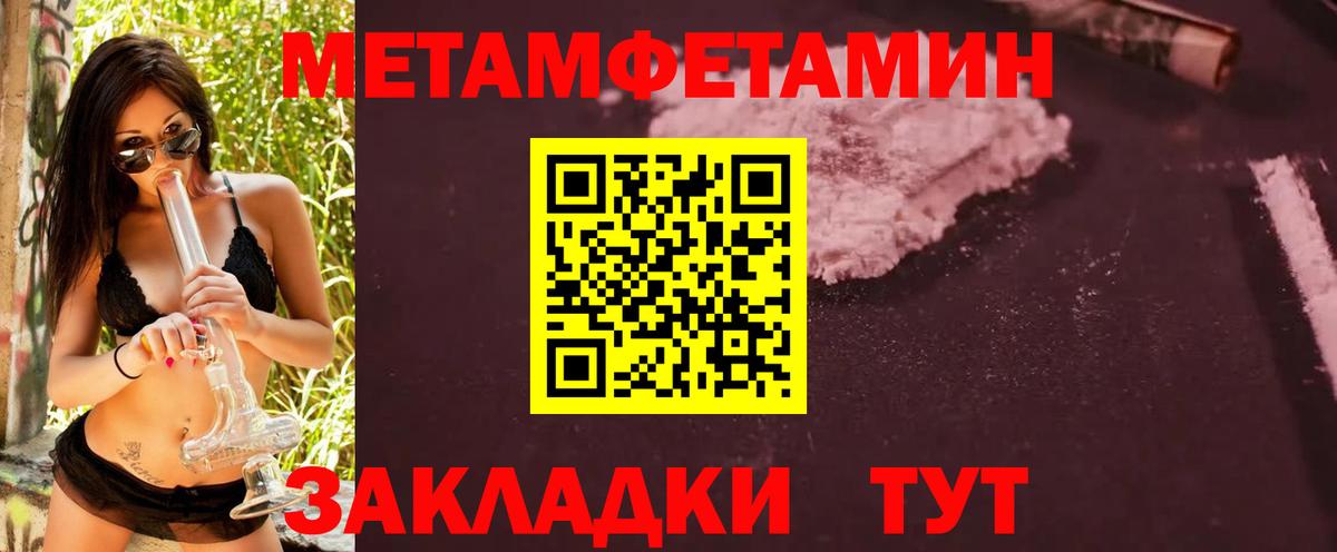 Метамфетамин винт Новочеркасск