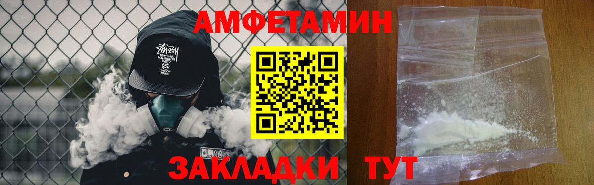 Новочеркасск  Метамфетамин пудра  Вход с VPN 