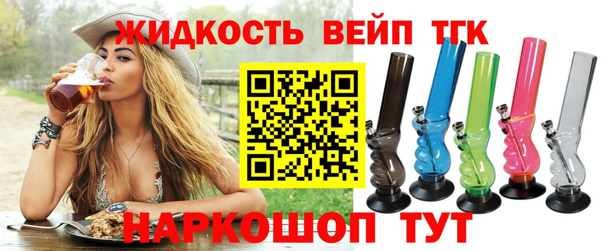 Новочеркасск  купить наркоту  Вход с VPN  ТГК Wax  ТГК жижа 