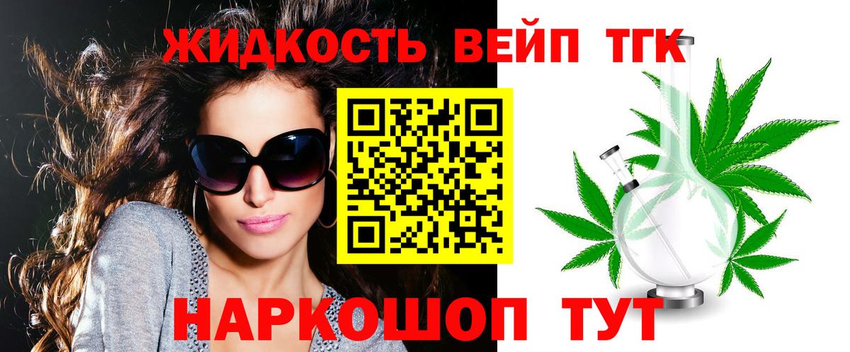 ТГК концентрат Новочеркасск
