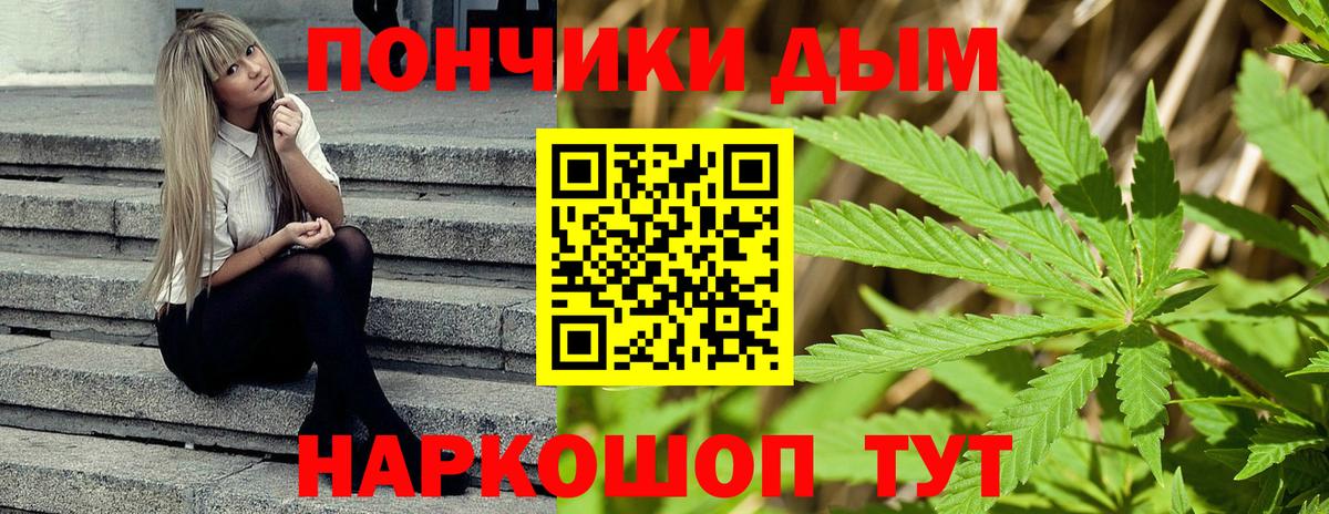Бошки Шишки OG Kush  Каннабис White Widow  Вход с VPN  Конопля SATIVA & INDICA  Марихуана план  Новочеркасск 